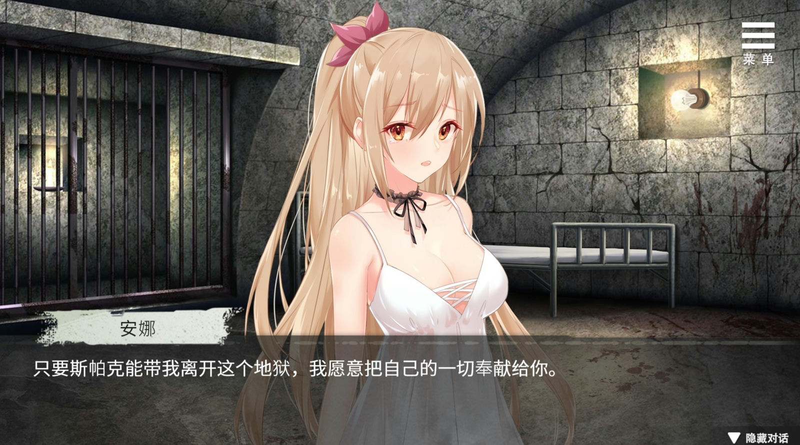 A0063 - 罪恶集中营 免安装-V1.11-(STEAM官中+DLC+安卓版)-多结局中文绿色版[1.72GB]