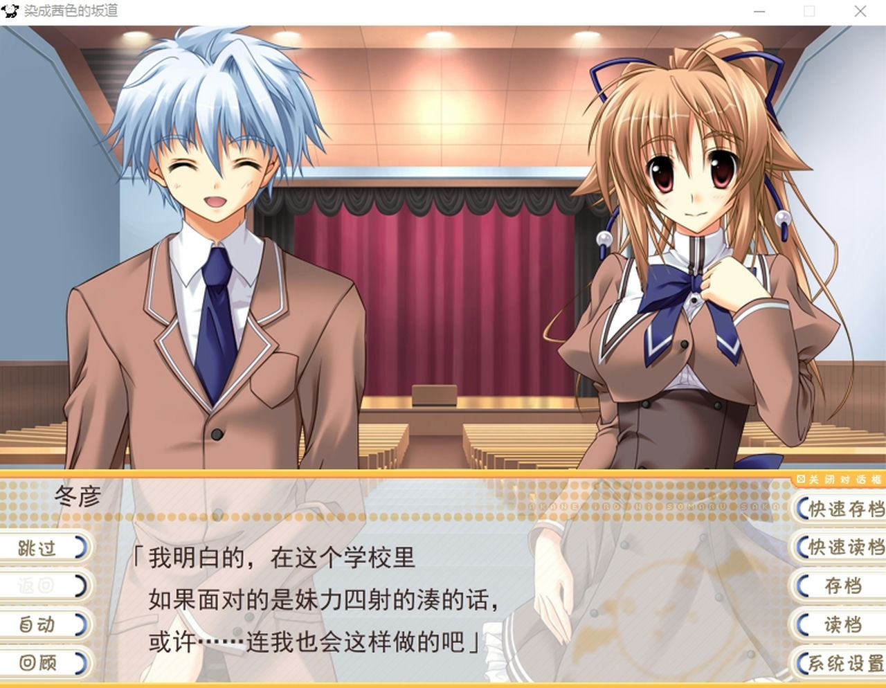 A0395 - 染成茜色的坂道 免安装STEAM中文版[2.41GB]