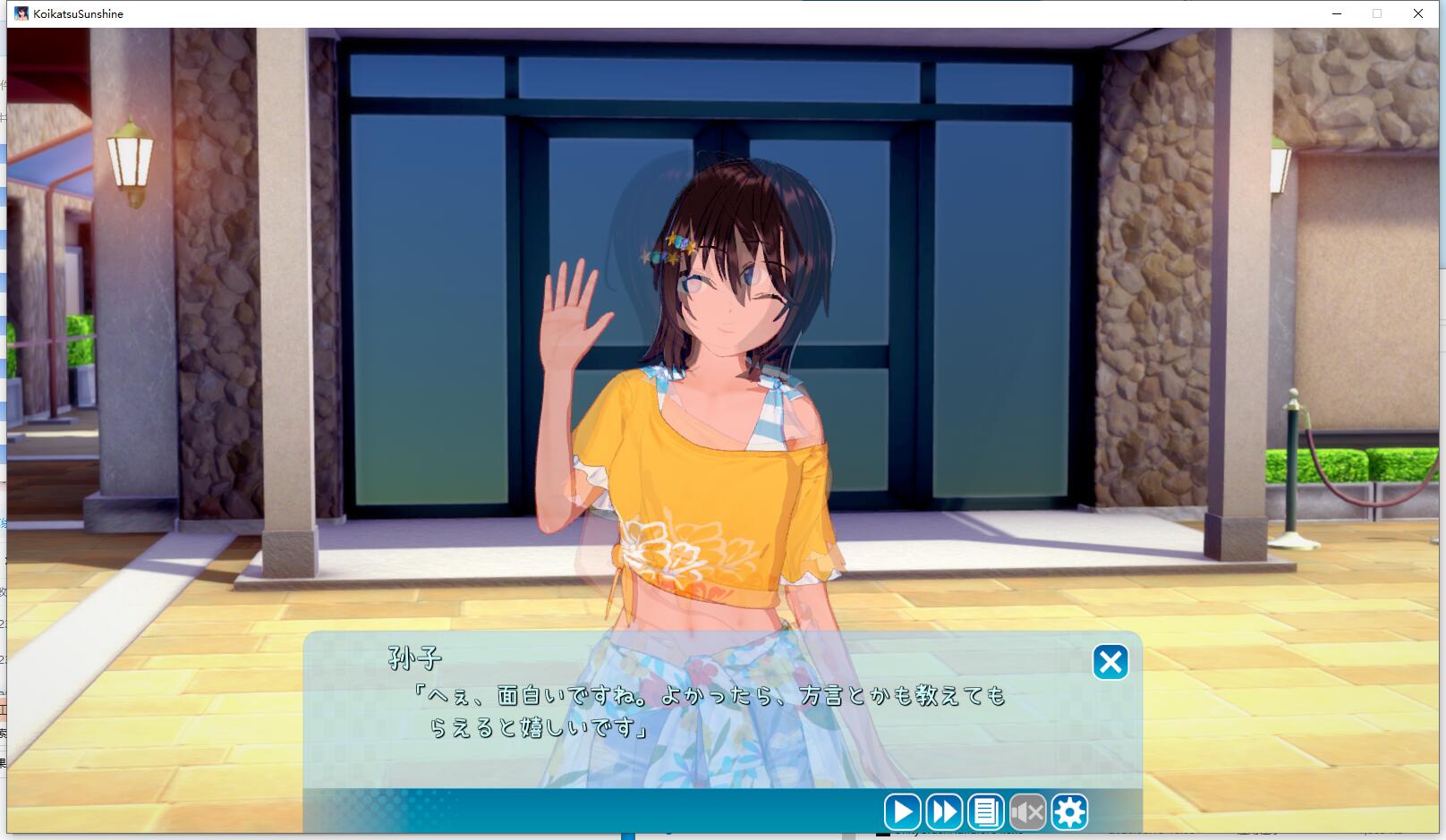 A0016 - 恋活!Sunshine 【I社大作】免安装正式版V1.0.0-(中文+控制台)绿色中文版