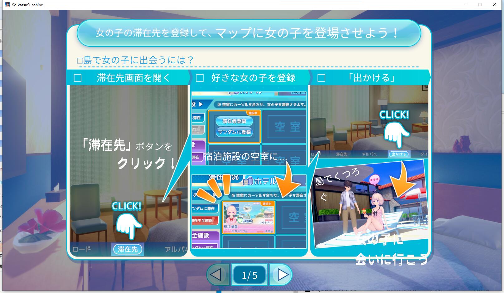 A0016 - 恋活!Sunshine 【I社大作】免安装正式版V1.0.0-(中文+控制台)绿色中文版