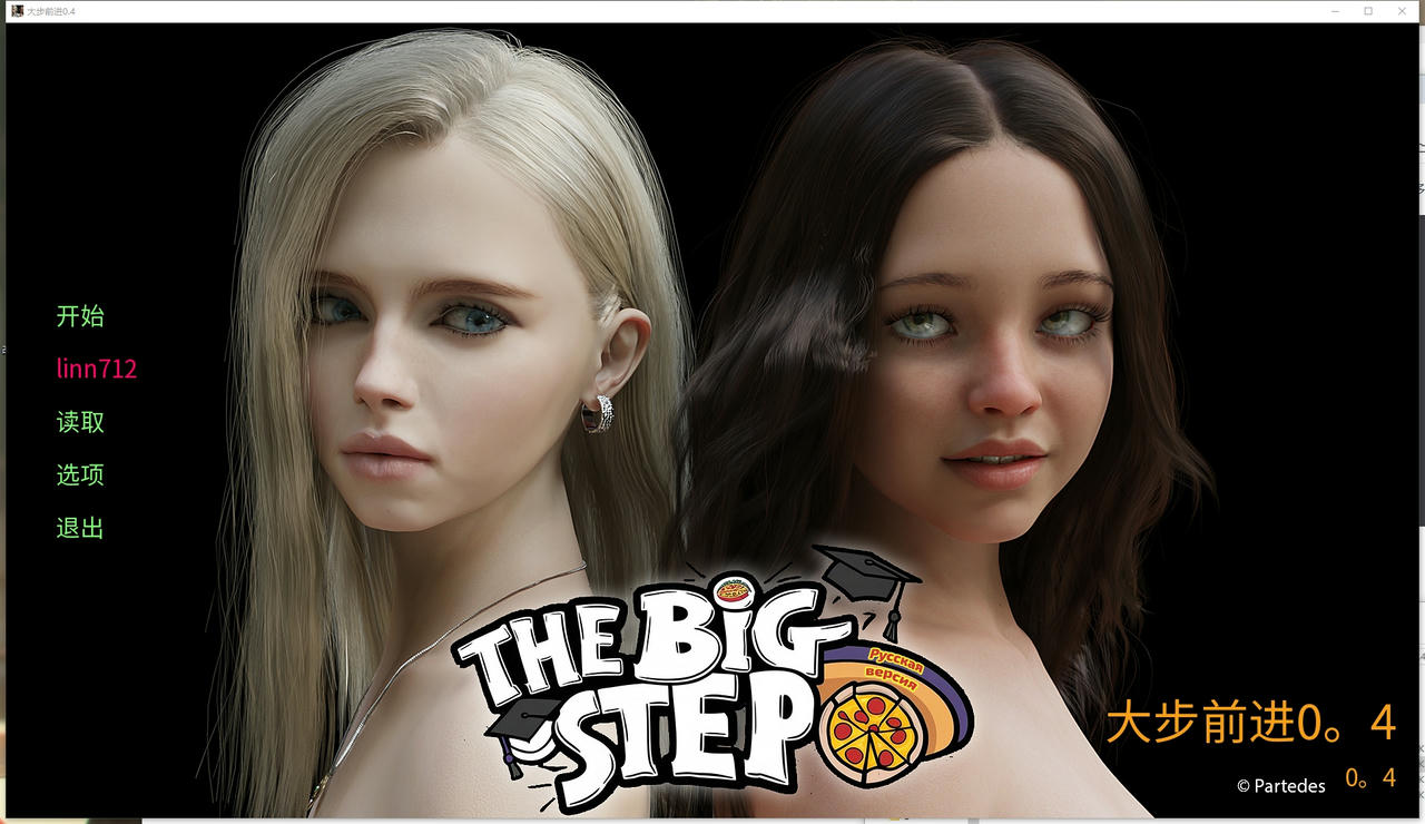 A2287 - 大步前进 The Big Step V0.4.Rus8.0.3.20250901-PC+安卓 免安装中文汉化版[2.61GB]