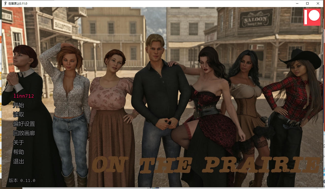 A2284 - 在草原上 On the Prairie V0.11.0.20250901-PC+安卓 免安装中文汉化版[11.4GB]