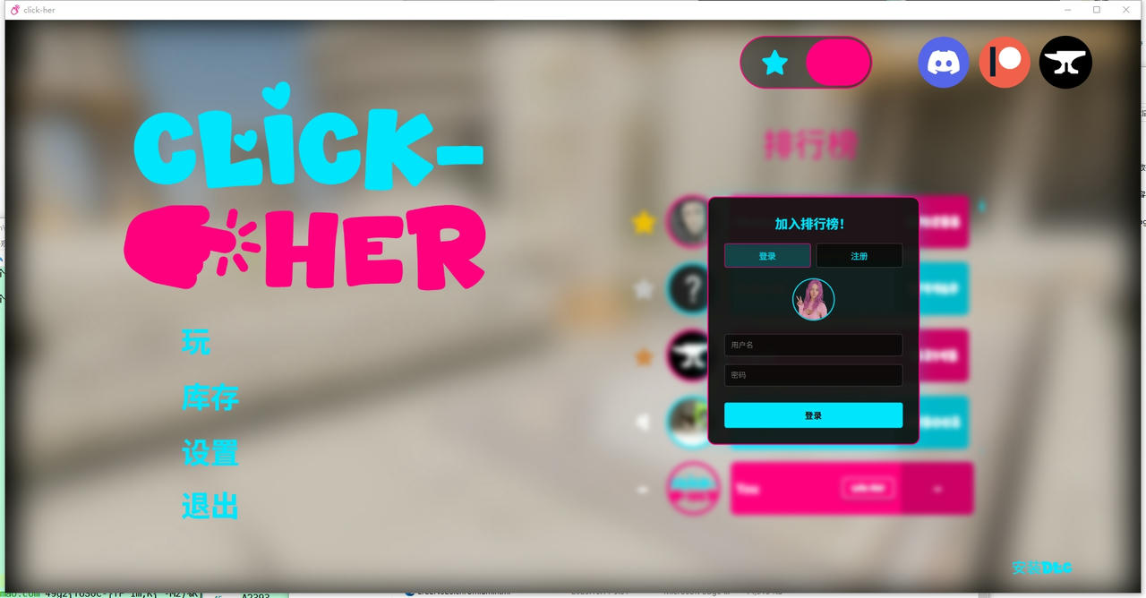 A2392 - 点击她 Click-Her v1.0.1.20251018 免安装中文版[2.83GB]