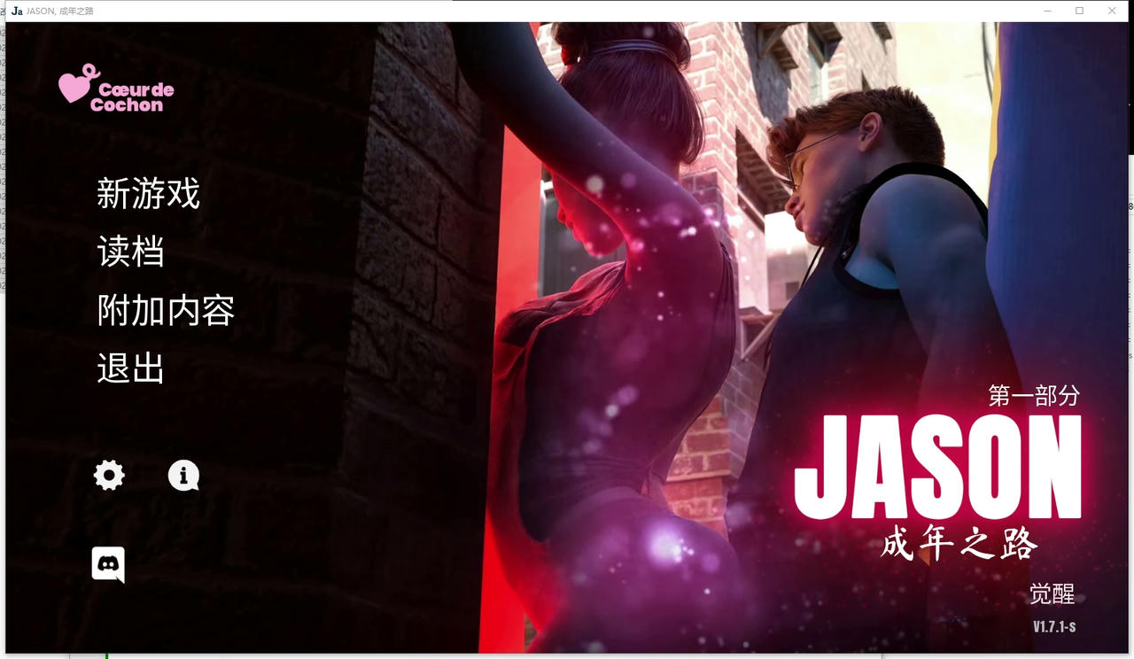 A2381 - 杰森：成年之路 JASON , Coming of Age V1.7.1.20251022 免安装中文汉化版[4.86GB]