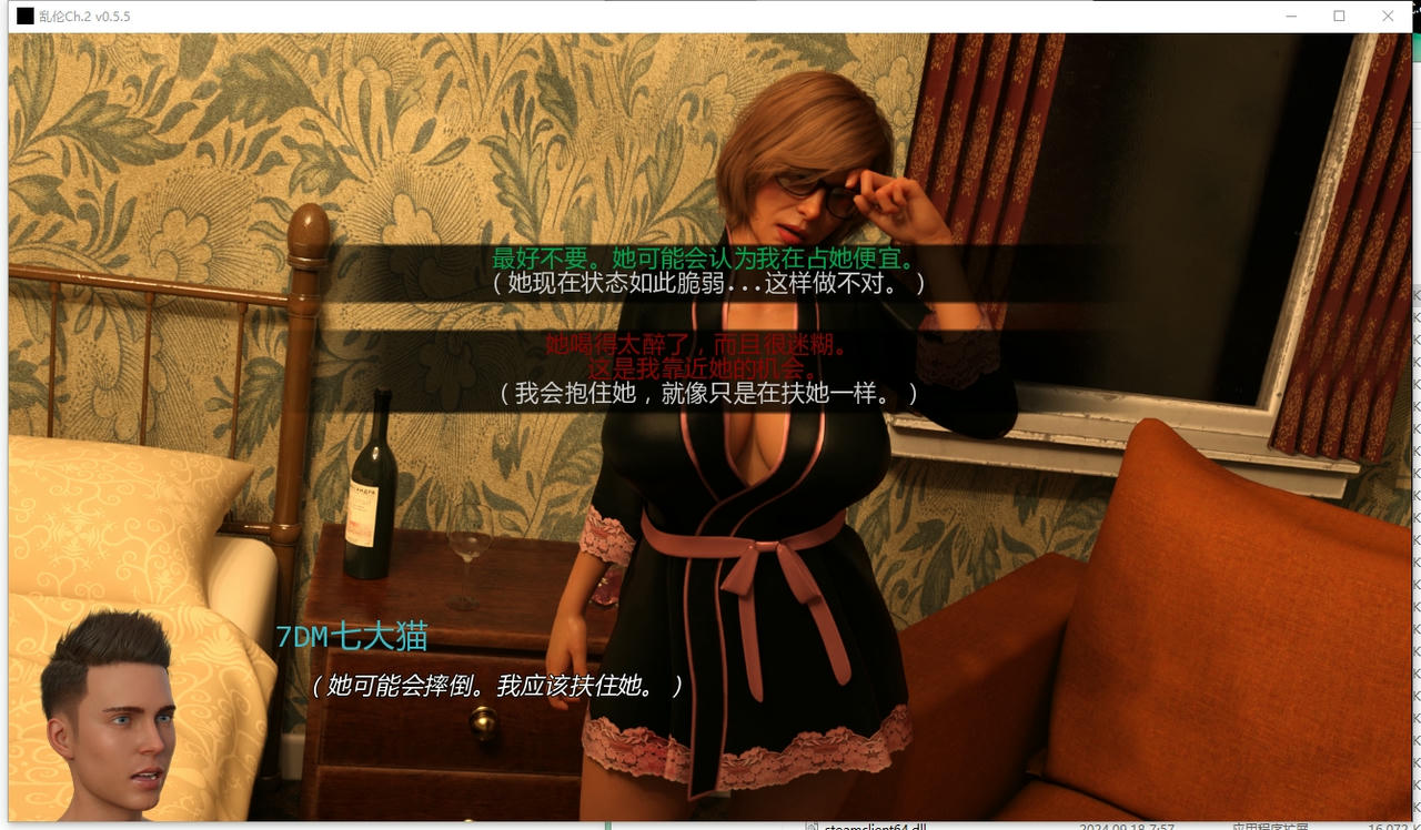 A2388 - 恋爱伦理 Incest Ch.2 v0.5.5.20251022-PC+安卓 免安装中文汉化版[3.79GB]