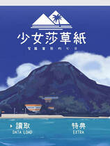 A1248 - 少女莎草纸 紧萝蜜股的七日 V1.11 免安装中文汉化版[950MB]