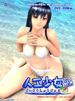 093 - 人工少女2中文汉化解码去码硬盘版+MOD特典+CG存档迅雷BT网盘高速下载地址