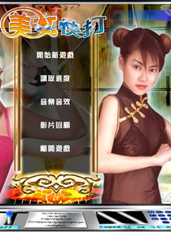 701 - 真人美女快打伊思俪超媒体超稀有资源合集繁体中文版百度网盘BT种子微云迅雷下载