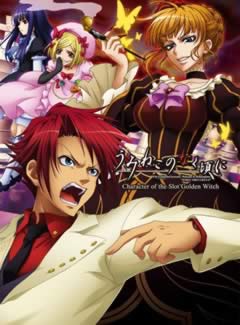 566 - 海猫鸣泣之时 出题篇 Umineko When They Cry (Question Arc) 汉化硬盘版 迅雷BT种子微云网盘百度网盘高速下载地址