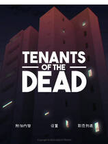 A2083 - 丧尸房客 Tenants of the Dead 丧尸租客 NTRMAN系列 v0.18.20240404 免安装中文版[2.46GB]