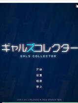 A1970 - 女生收藏家 Gals Collector v1.05.2DL.20250216 免安装中文版[1.05GB]