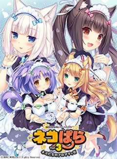 447 - 艹猫隐窟3 巧克力与香子兰3 NEKOPARA Vol. 3 汉化硬盘版迅雷BT种子微云百度网盘下载地址