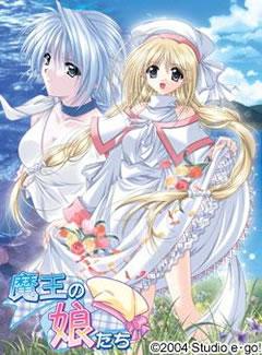 124 - 魔王的女儿们 魔王の娘たち中文汉化免CD完整硬盘版+全CG存档迅雷BT种子网盘下载