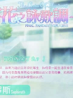 564 - The.aria.of.flower.NVL.KRKR.CHS 花之咏欢调  汉化硬盘版 迅雷BT种子微云网盘百度网盘高速下载地址