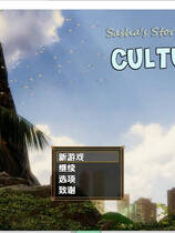 A2349 - 萨莎的故事：文化冲击 Sasha's Story - Culture Shock v0.2.6d.20251009-PC+安卓 免安装中文汉化版[2.08GB]