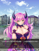 A0385 - 魔王军团 Stealing a Monster Girl Harem V1.16+DLC STEAM中文版[1.61GB]