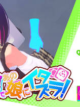 A1366 - 循环列车：对那个女孩恶作剧 Loop Train v1.1.2 3D互动电车痴汉系列 免安装中文版[1.8GB]