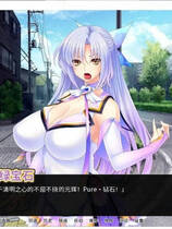 A0205 - 爆乳人妻戦士ピュア・メイデン 爆乳人妻战士 拔作ADV官方中文汉化硬盘版【1.35G】