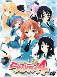 074 - 姓感海茶4 らぶデス4日文完整去码解码免DVD硬盘版+存档迅雷BT网盘高速下载
